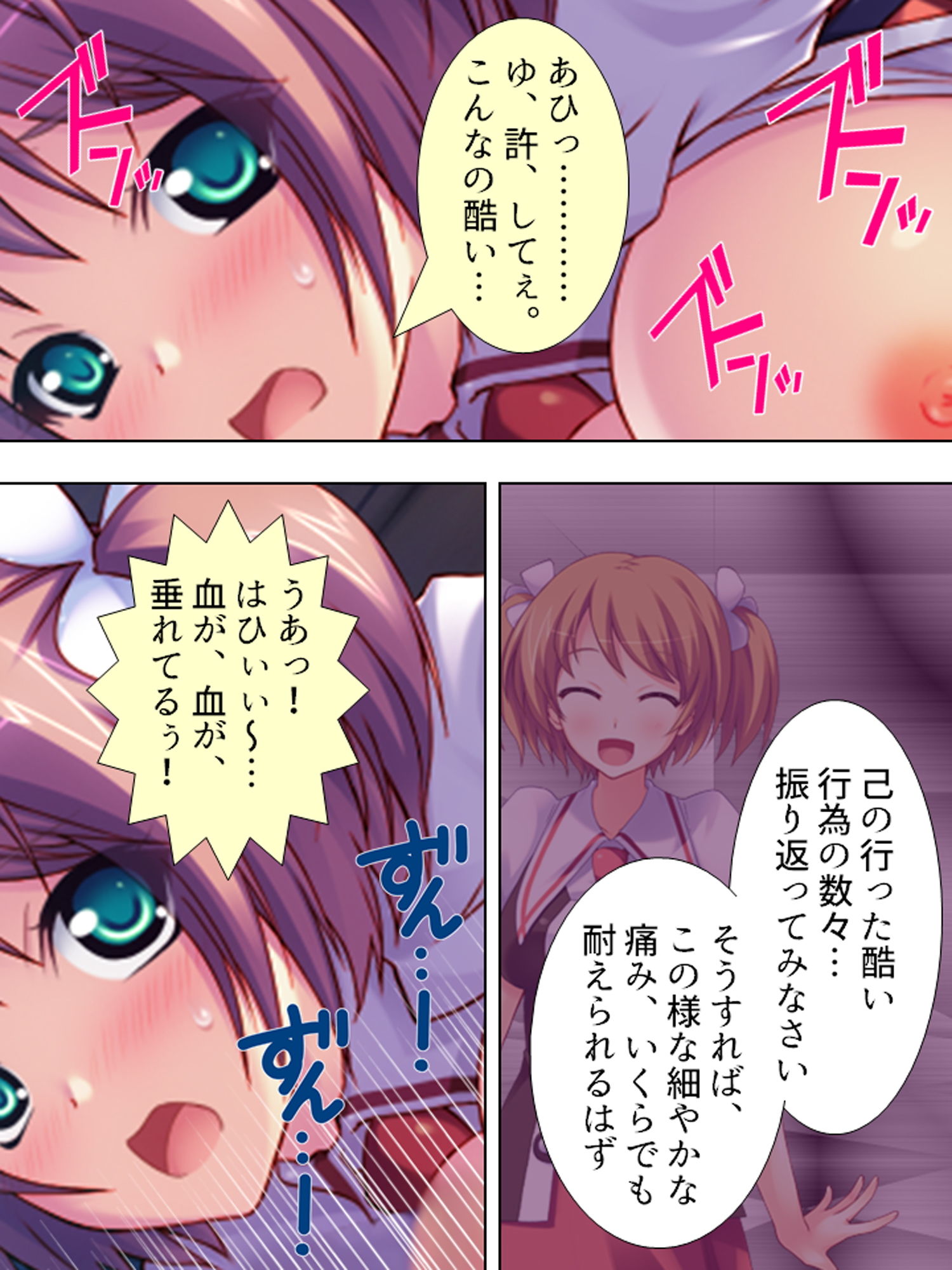 サンプル画像4:煩悩パワーで学校の七不思議を相手にHな仕返し！ 4巻(悶々堂) [d_162020]