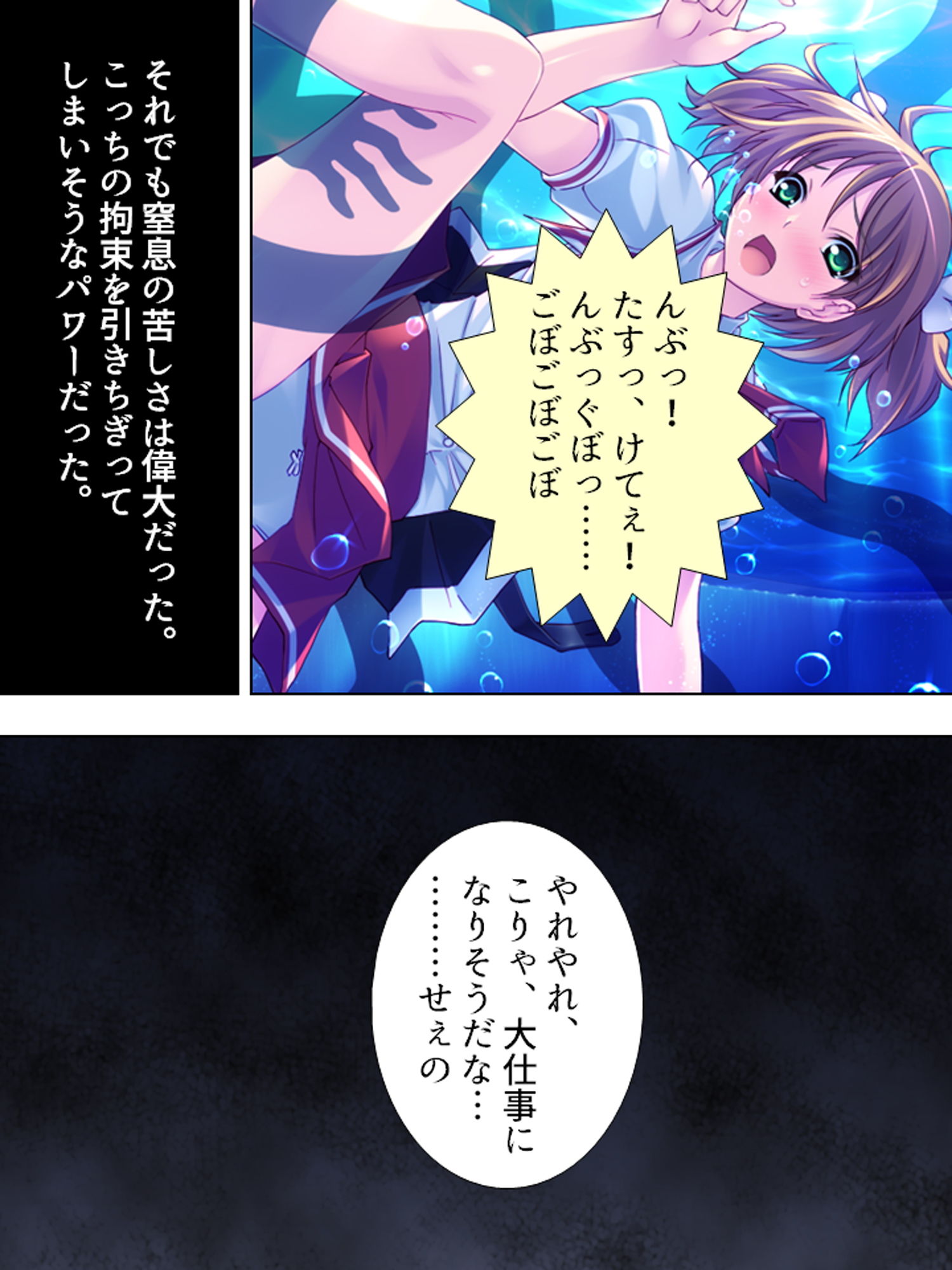 サンプル画像6:煩悩パワーで学校の七不思議を相手にHな仕返し！ 4巻(悶々堂) [d_162020]