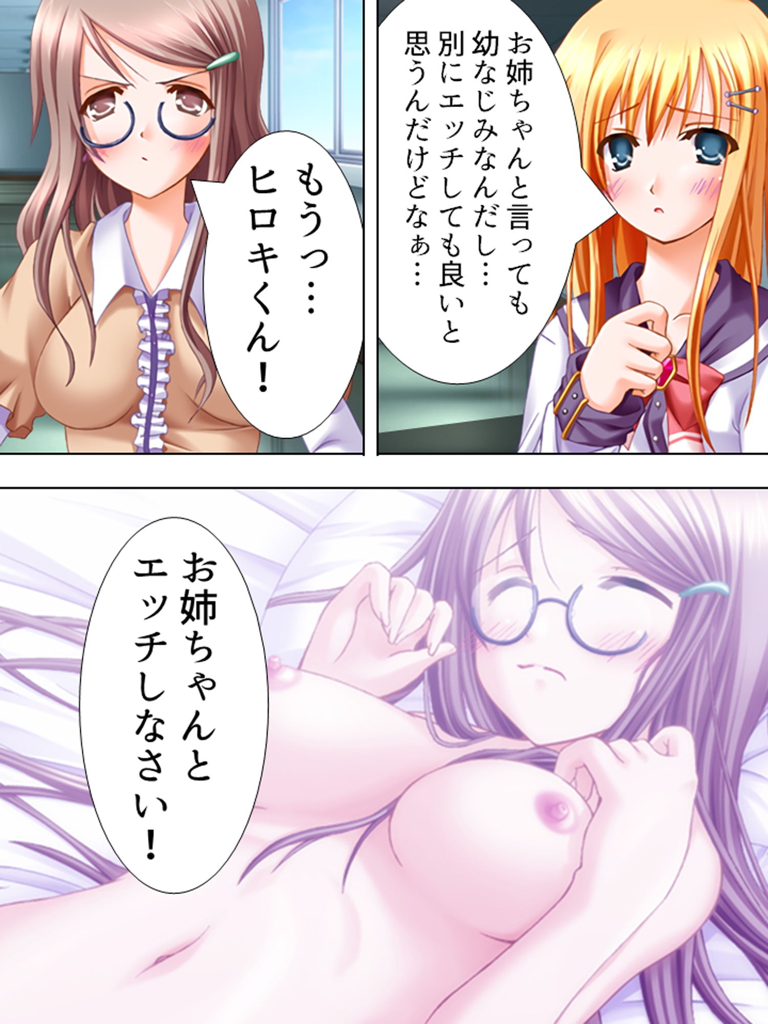 サンプル画像1:無垢な乙女をも発情させるお香が学校中に充満した結果 上巻(アロマコミック) [d_162021]