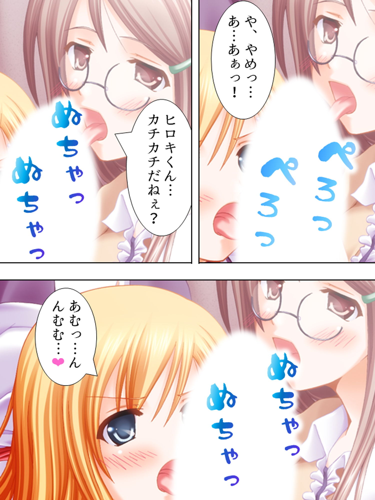 サンプル画像5:無垢な乙女をも発情させるお香が学校中に充満した結果 上巻(アロマコミック) [d_162021]