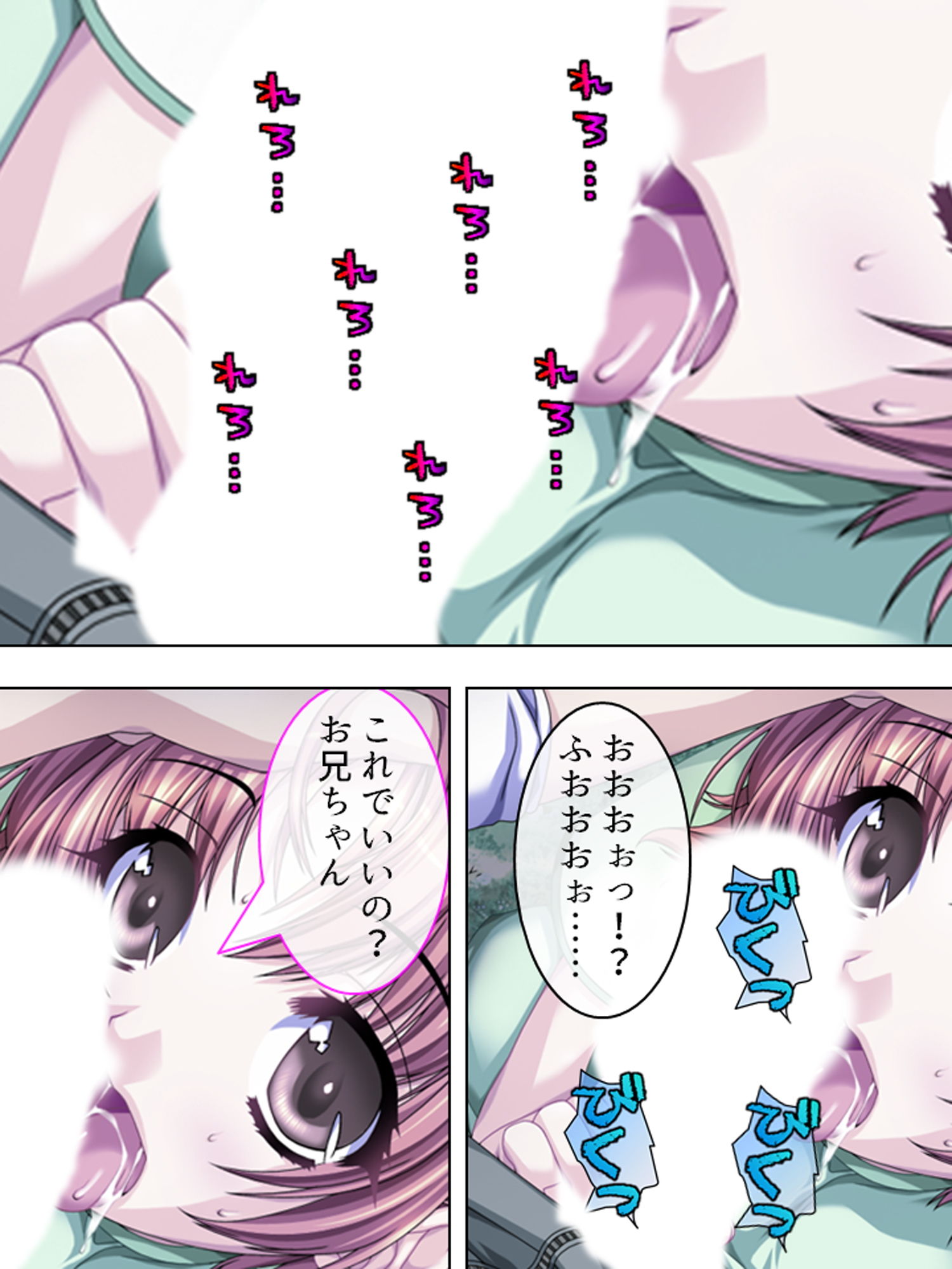 サンプル画像2:俺の鬼畜な性格は全部遺伝のせいだった 2巻(アロマコミック) [d_162022]