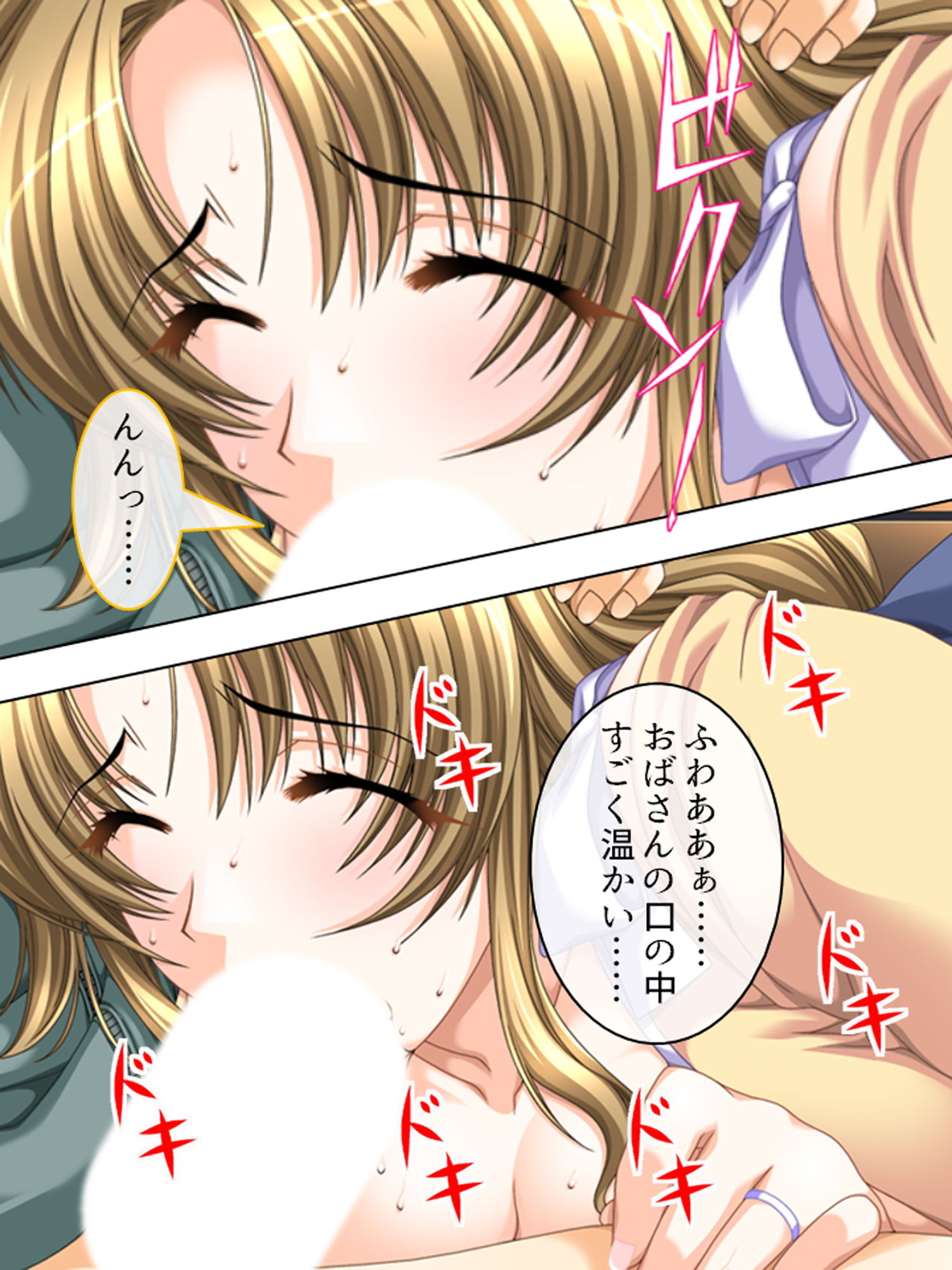 サンプル画像3:俺の鬼畜な性格は全部遺伝のせいだった 2巻(アロマコミック) [d_162022]