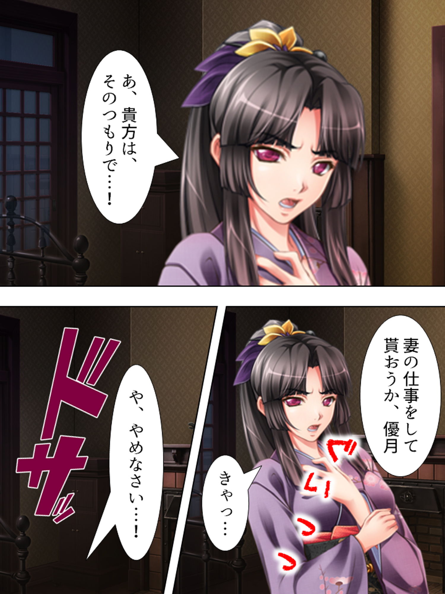 サンプル画像1:純潔お嬢様を無茶苦茶に犯し俺の屈辱を味わわせてやる 上巻(悶々堂) [d_162023]