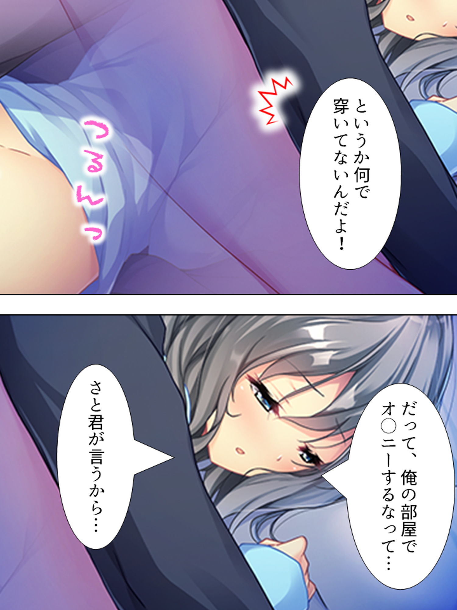 サンプル画像4:クールな姉が俺の彼女に嫉妬して迫ってきた…！？ 下(悶々堂) [d_162024]