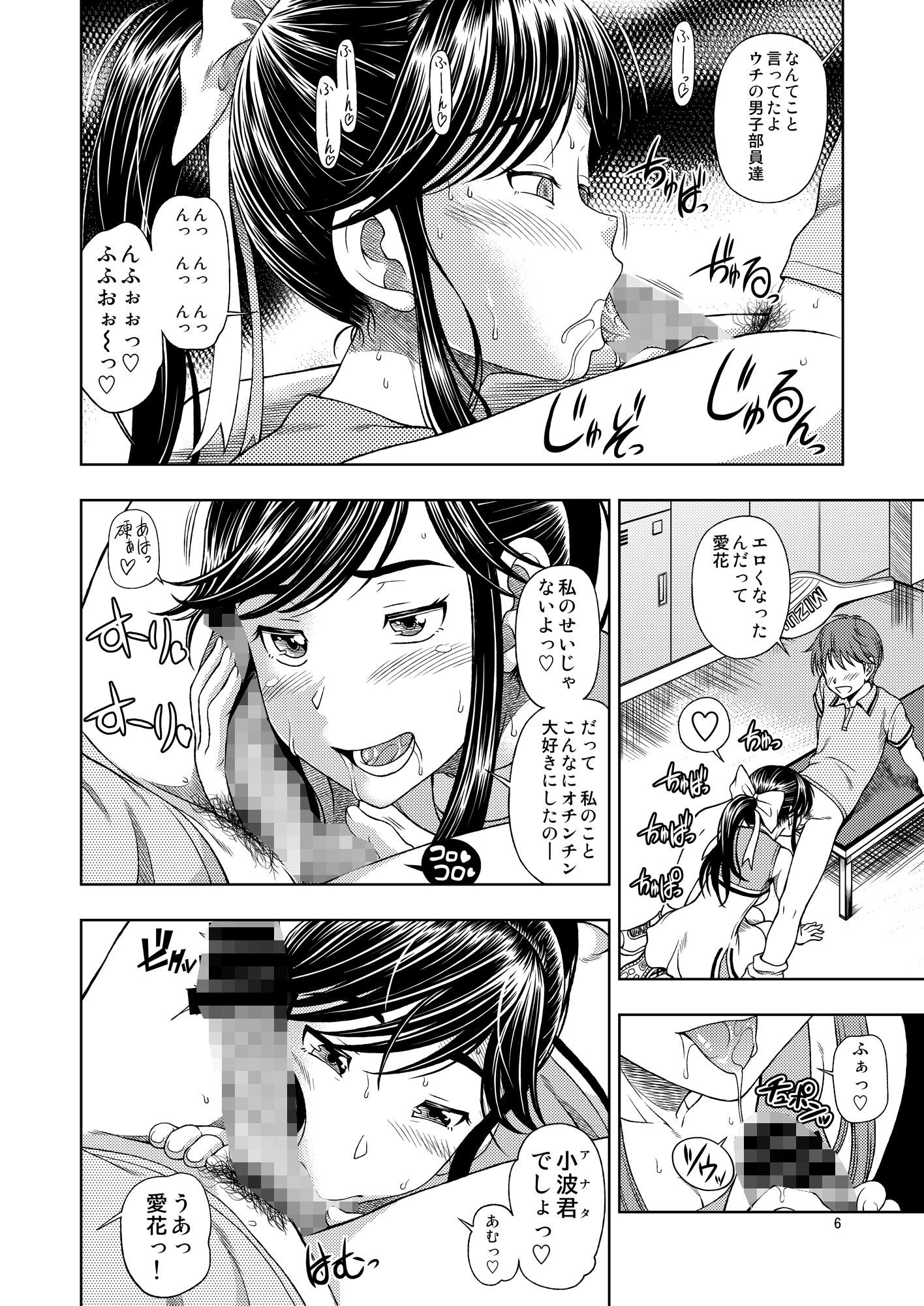 サンプル画像1:マナツマナカ(ケンソウオガワ) [d_162030]