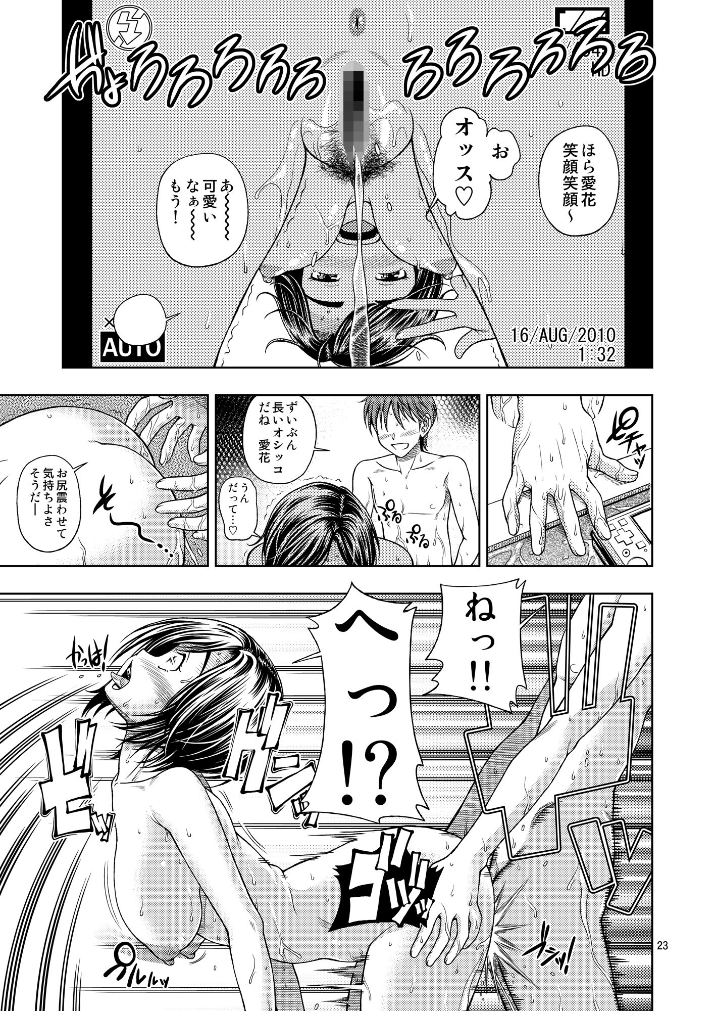 サンプル画像3:マナツマナカ(ケンソウオガワ) [d_162030]