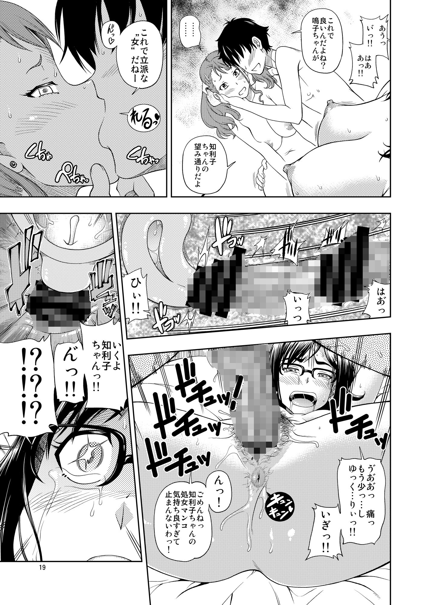 サンプル画像3:超純情プッシーズ(ケンソウオガワ) [d_162031]