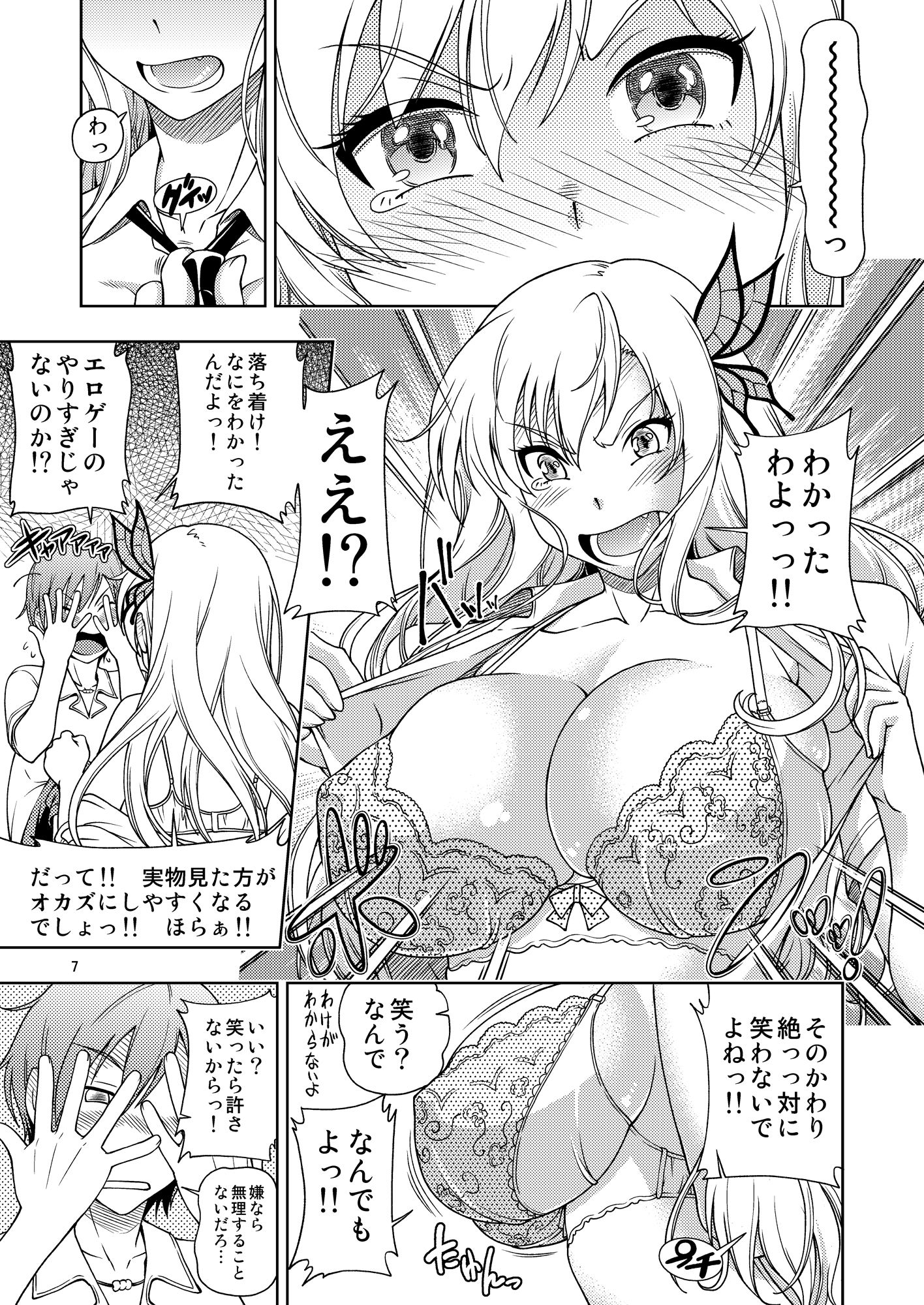 サンプル画像1:おあいにくさま！(ケンソウオガワ) [d_162032]