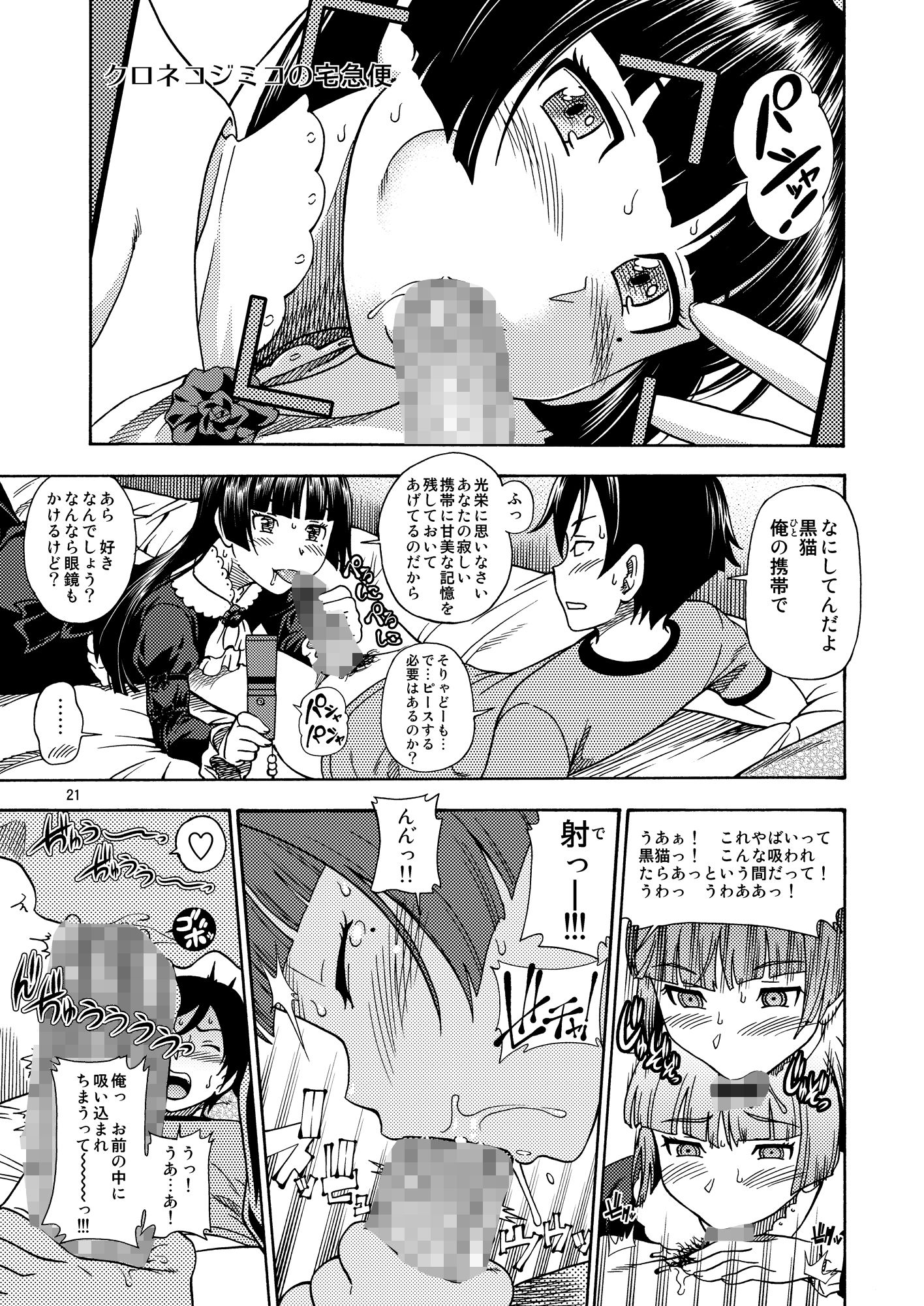 サンプル画像3:ケンソウオカ?ワオマケマンカ?コレクション(ケンソウオガワ) [d_162033]