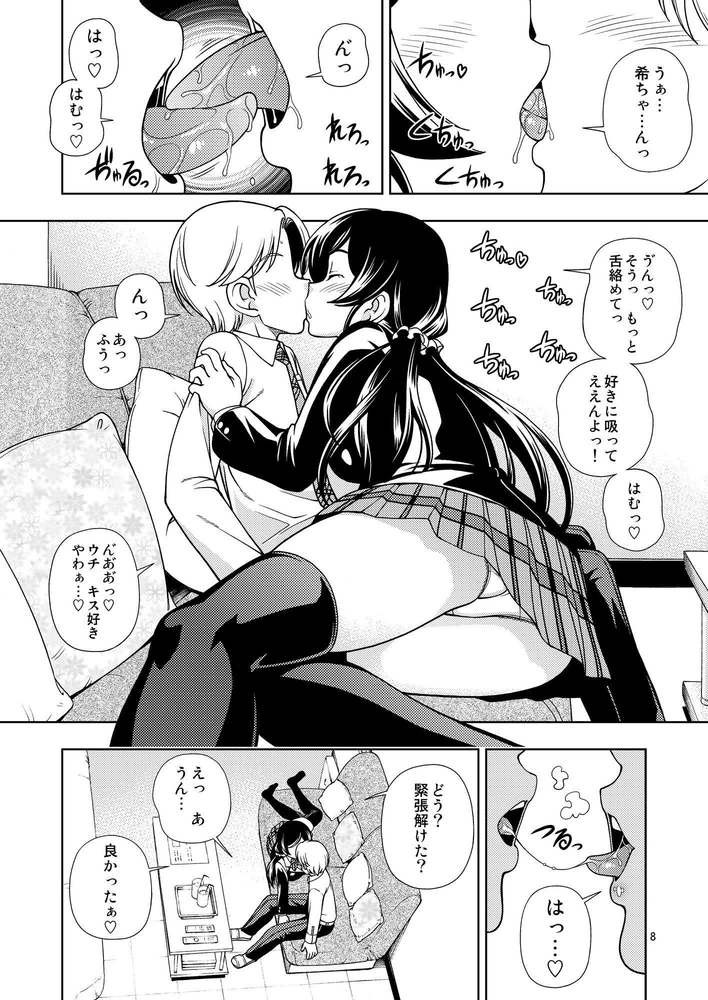 サンプル画像1:テ?リハ?リーμ’s(ケンソウオガワ) [d_162036]