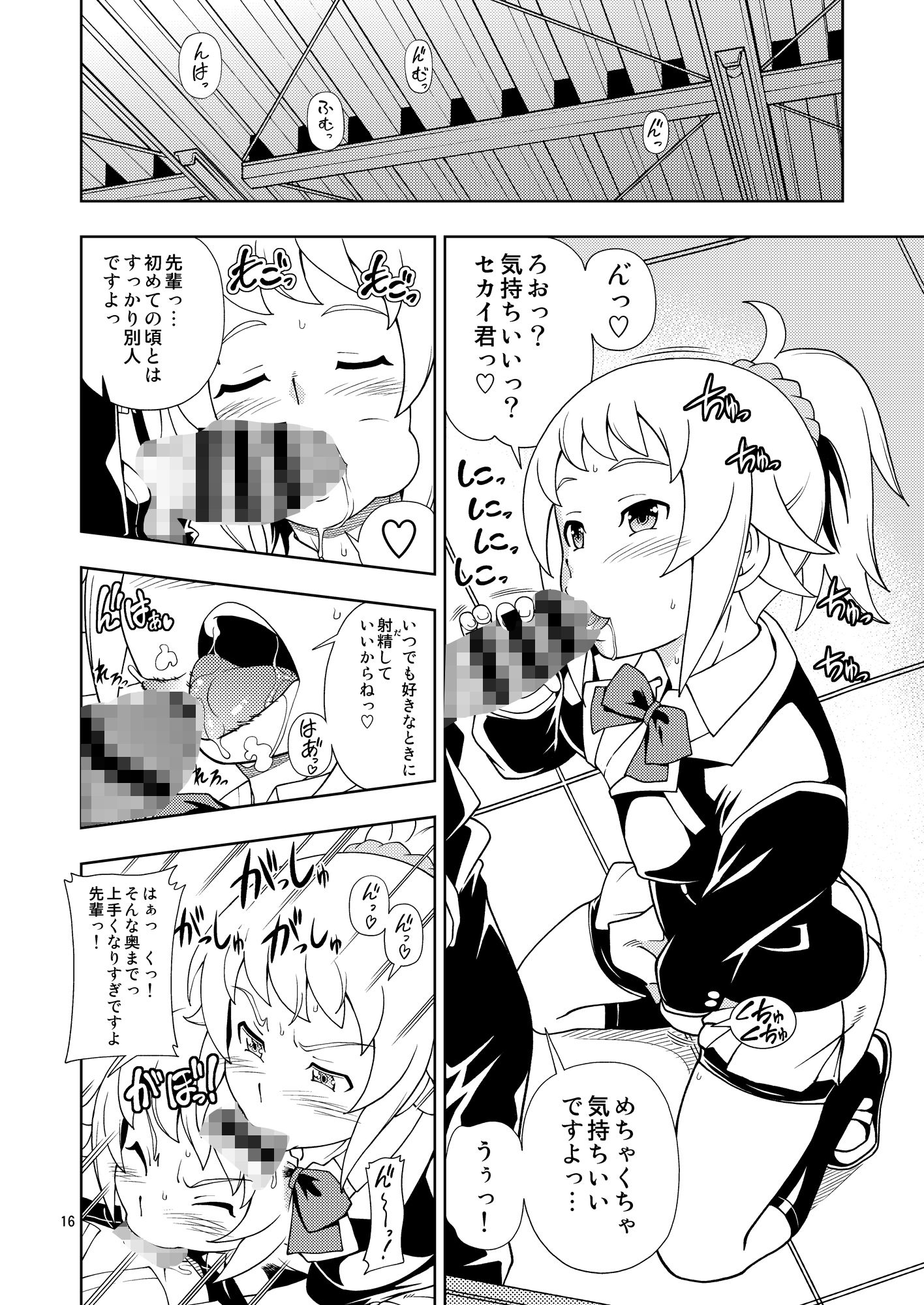 サンプル画像3:ウイニンク?カ?ール(ケンソウオガワ) [d_162037]