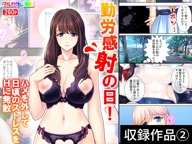 サンプル画像2:【期間限定特価】［乱交］GIGA Pack vol.1【9月28日まで】(アロマコミック) [d_162038]