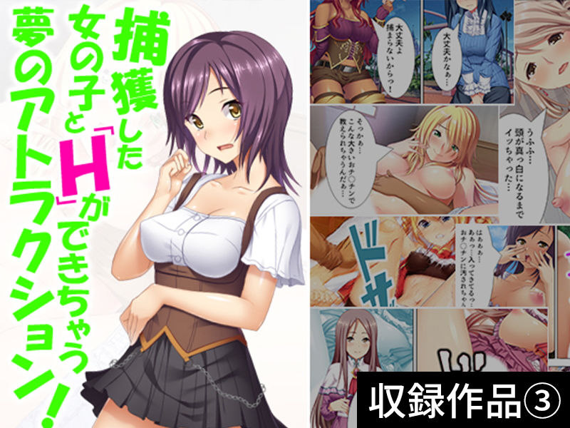 サンプル画像3:【期間限定特価】［乱交］GIGA Pack vol.1【9月28日まで】(アロマコミック) [d_162038]