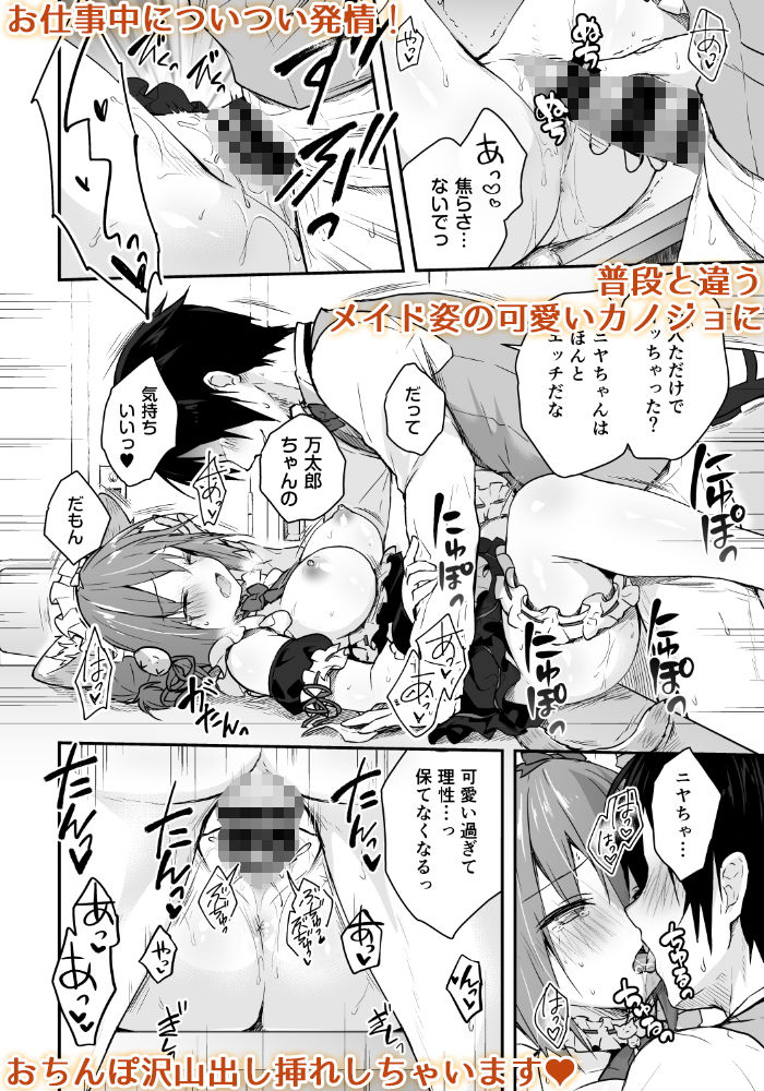 サンプル画像1:ニャンコロジズム(きのこのみ) [d_162043]