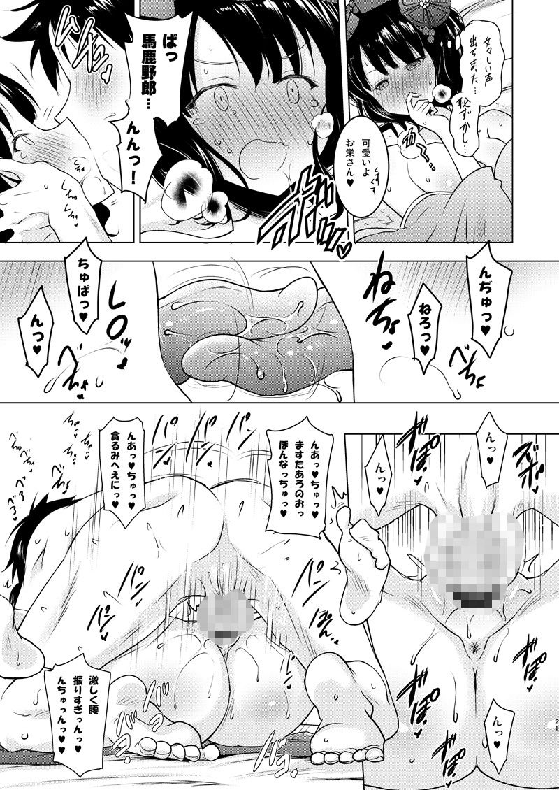 サンプル画像3:北斎ちゃんがオクチで丁寧に丹念に何度もヌいてくれてからの本番(瞬間最大風速) [d_162058]