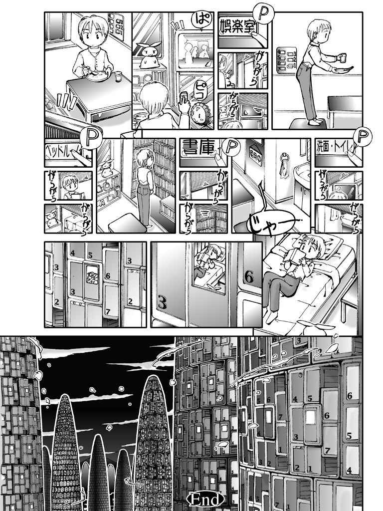 サンプル画像6:なかせっとライブラリ(まるちぷるCAFE) [d_162087]