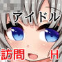 リ○ルちゃんデリバリー d_162105のパッケージ画像 リ○ルちゃんデリバリー d_162105のパッケージ画像