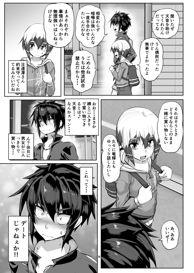 サンプル画像1:ばくどう 2(あらくの☆まにあ) [d_162111]