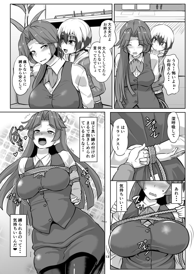 サンプル画像3:ばくどう 2(あらくの☆まにあ) [d_162111]