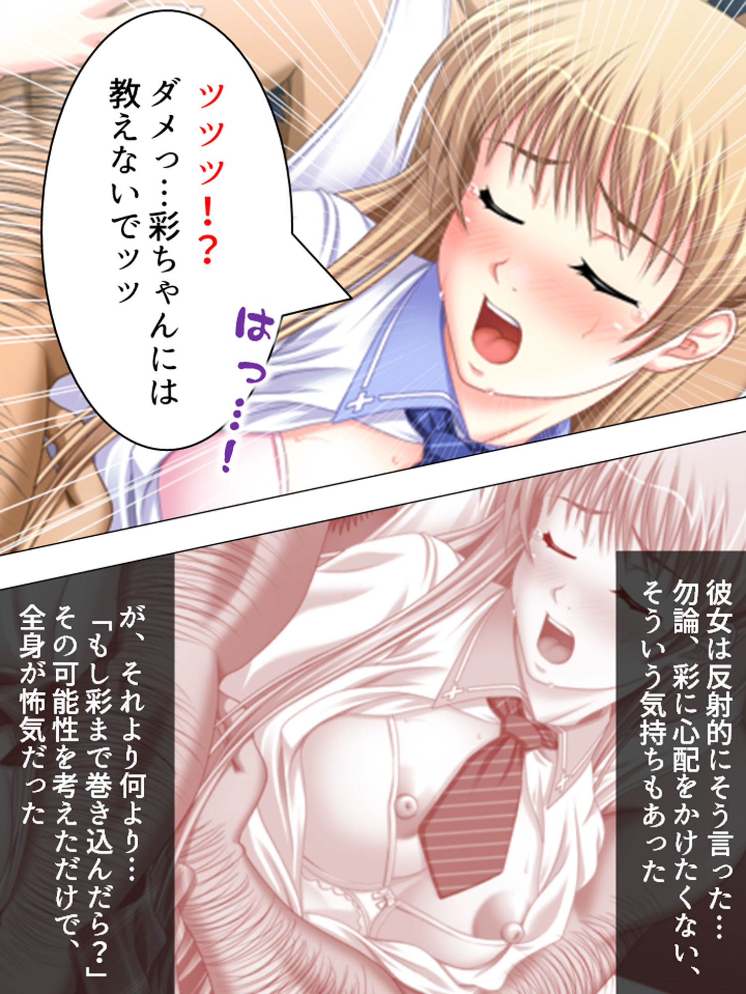 サンプル画像3:強面体育教師が食べ頃JK達に強引に迫った結果… 上巻(アロマコミック) [d_162116]