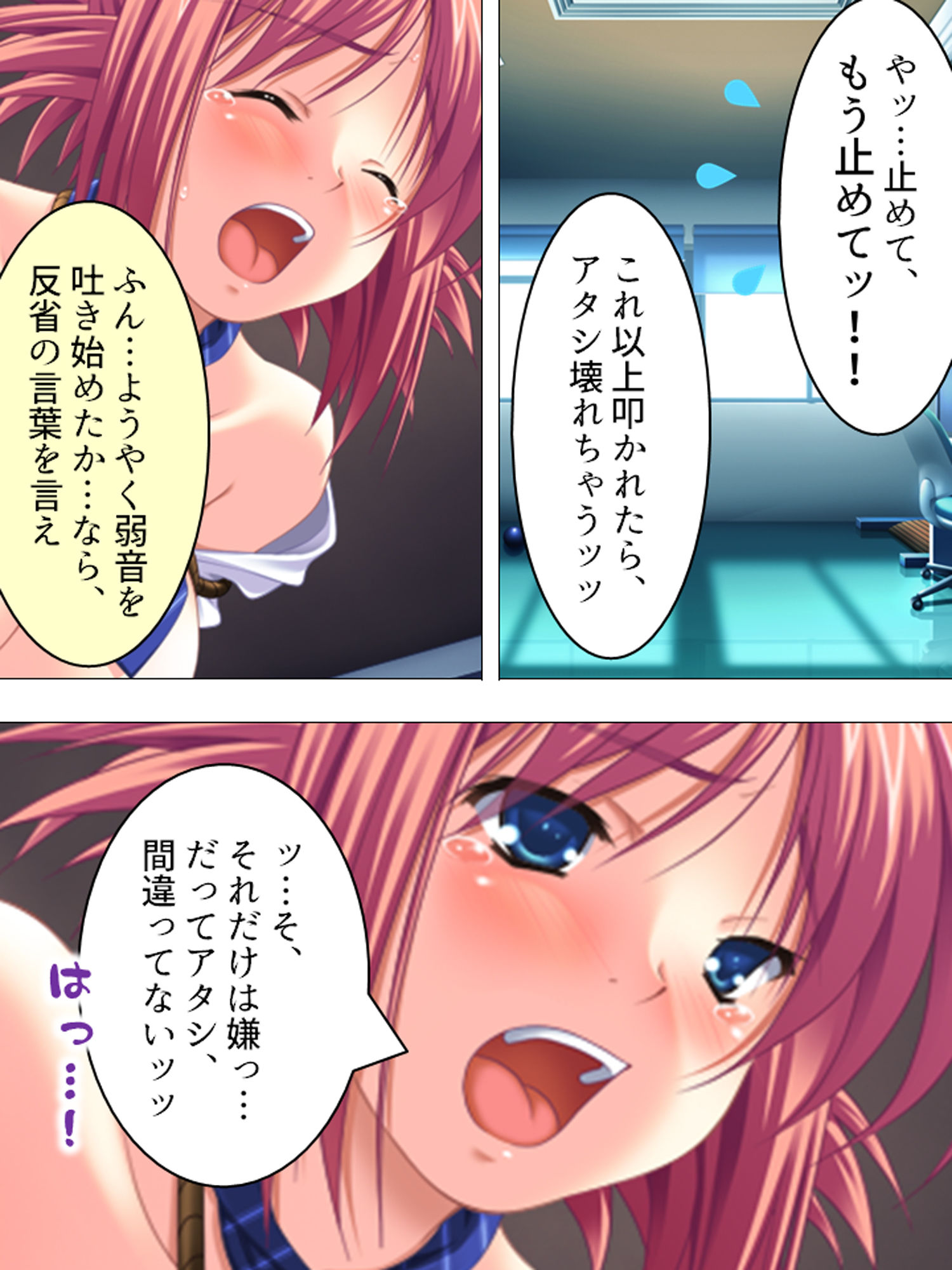 サンプル画像6:強面体育教師が食べ頃JK達に強引に迫った結果… 上巻(アロマコミック) [d_162116]