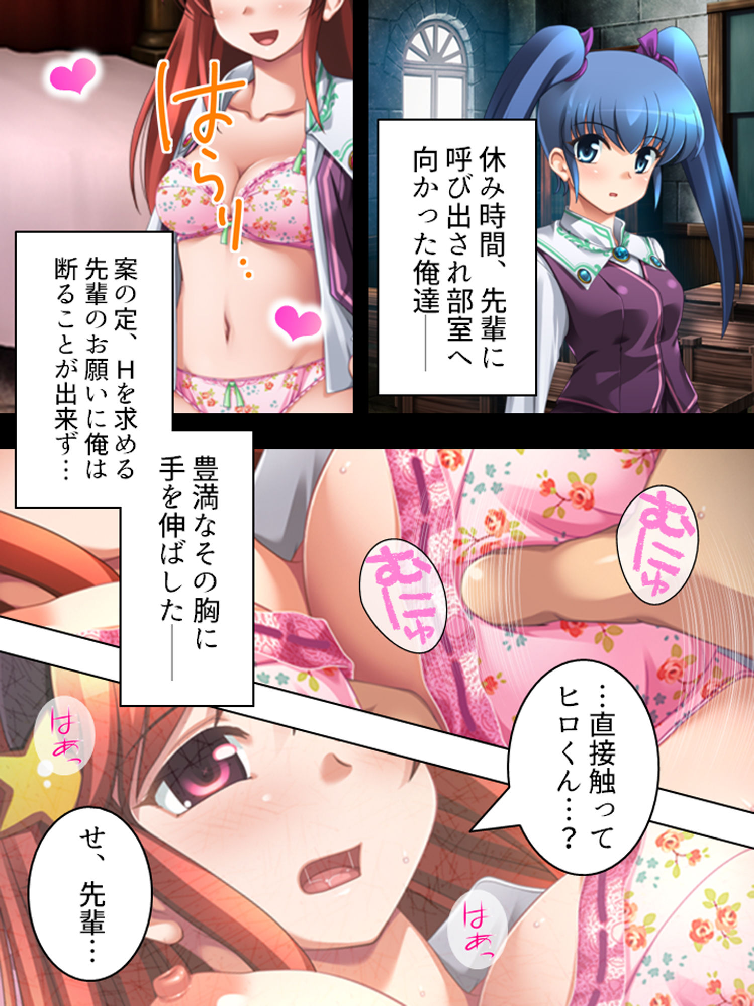 サンプル画像1:研究と偽りHな実験を繰り返す変態女子に誘われた！？ 2巻(アロマコミック) [d_162117]