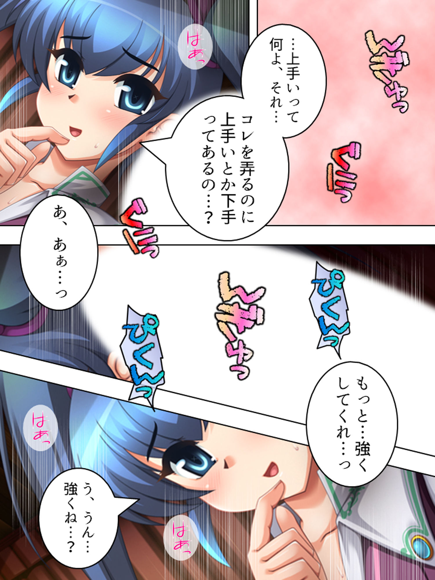 サンプル画像2:研究と偽りHな実験を繰り返す変態女子に誘われた！？ 2巻(アロマコミック) [d_162117]