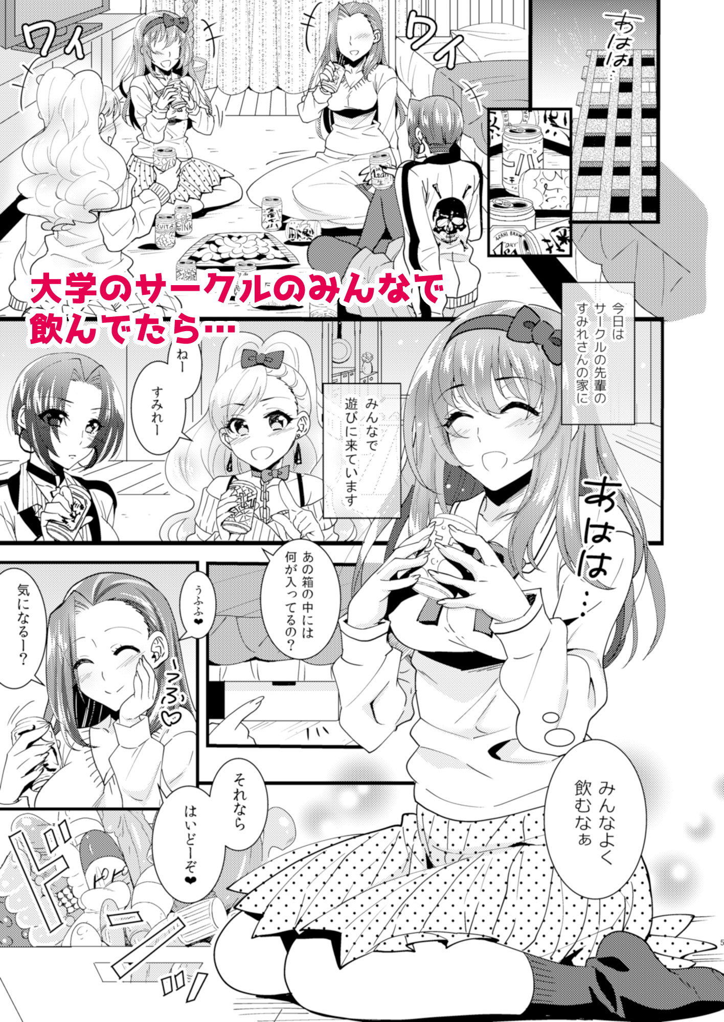 サンプル画像1:はじゆり ～はじめての百合ックス～(BLUME) [d_162124]