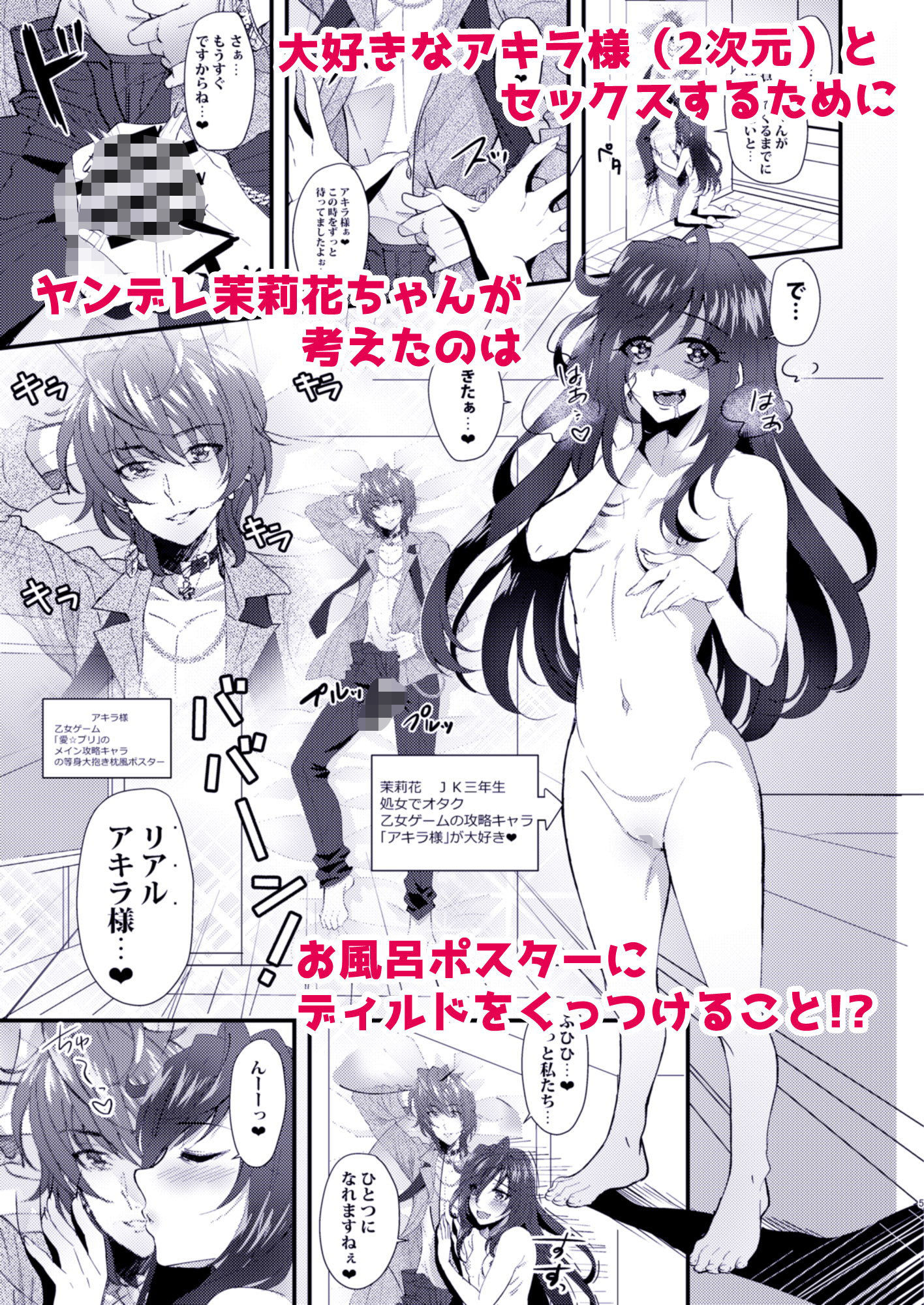 サンプル画像1:はじおな2 ～はじめてのオ○ニー2～(BLUME) [d_162126]