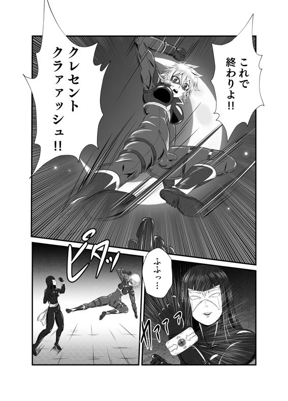 スーパーヒロイン!ヤられたい放題vol.1【時を奪われたふたなりスーパーヒロイン】