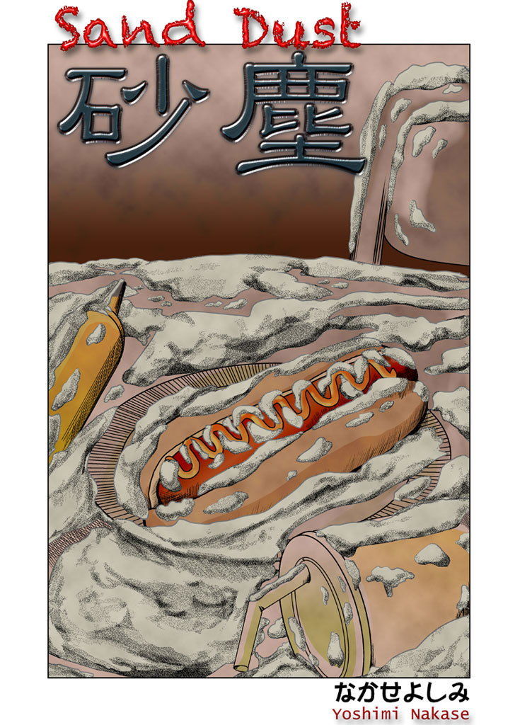 サンプル画像1:砂塵（Sand Dust）(まるちぷるCAFE) [d_162157]
