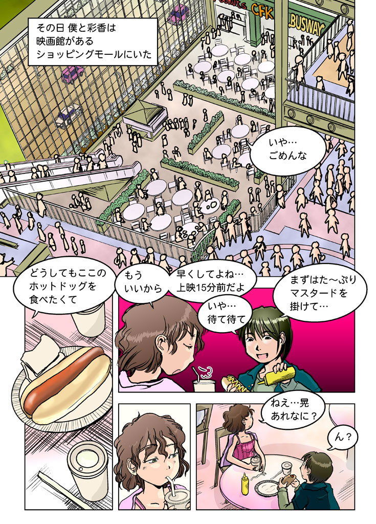 サンプル画像2:砂塵（Sand Dust）(まるちぷるCAFE) [d_162157]