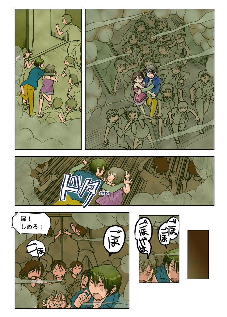 サンプル画像4:砂塵（Sand Dust）(まるちぷるCAFE) [d_162157]