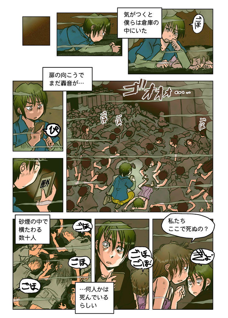 サンプル画像5:砂塵（Sand Dust）(まるちぷるCAFE) [d_162157]