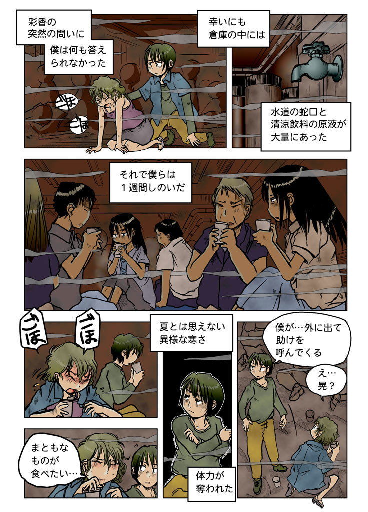 サンプル画像6:砂塵（Sand Dust）(まるちぷるCAFE) [d_162157]