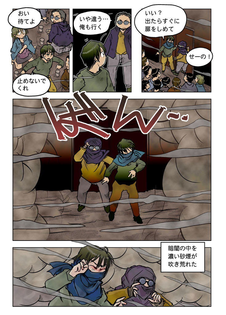 砂塵(Sand Dust)