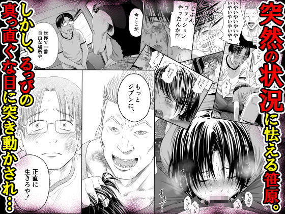 サンプル画像3:わんぴいす完全版(クジラックス) [d_162163]