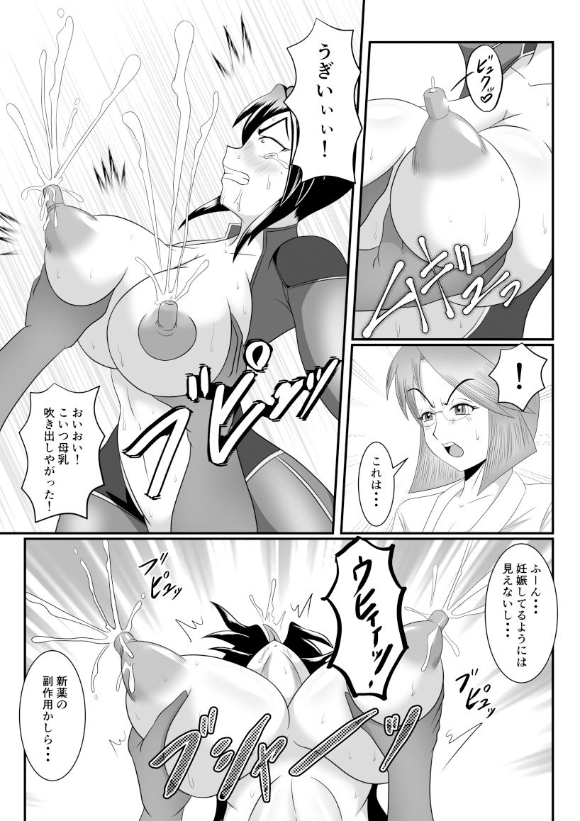 サンプル画像4:スパイ散華 ー悪夢の人体実験-(サンサンLAB) [d_162165]