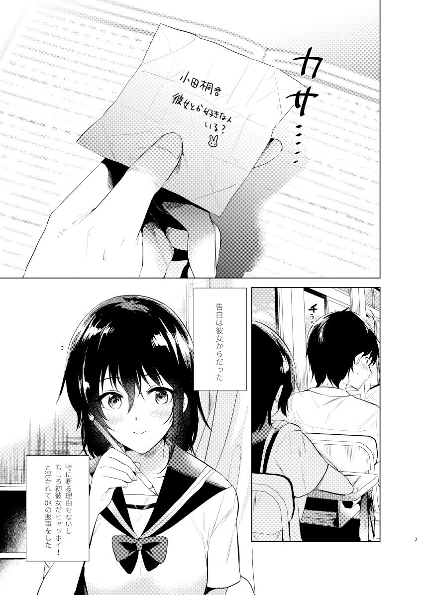 サンプル画像1:はじめての夏(でぃえすおー) [d_162178]