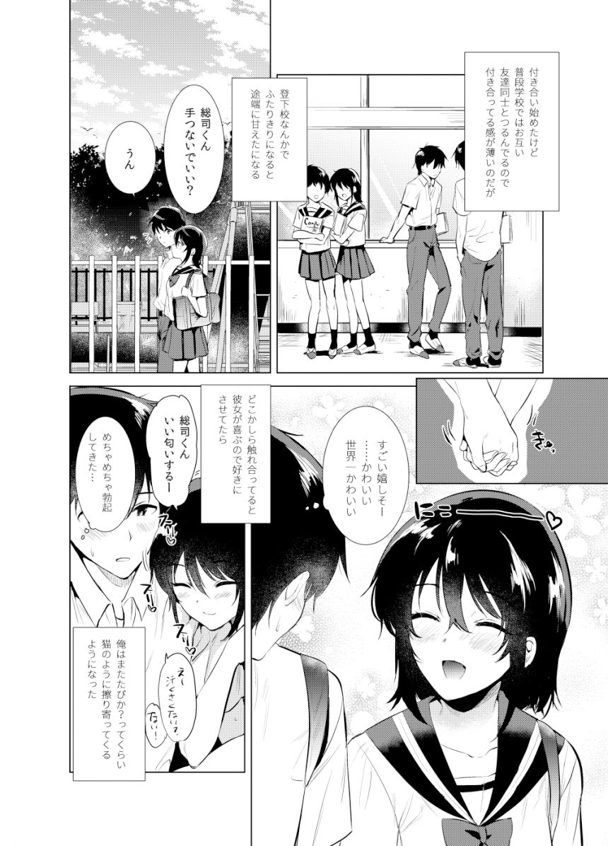 サンプル画像2:はじめての夏(でぃえすおー) [d_162178]