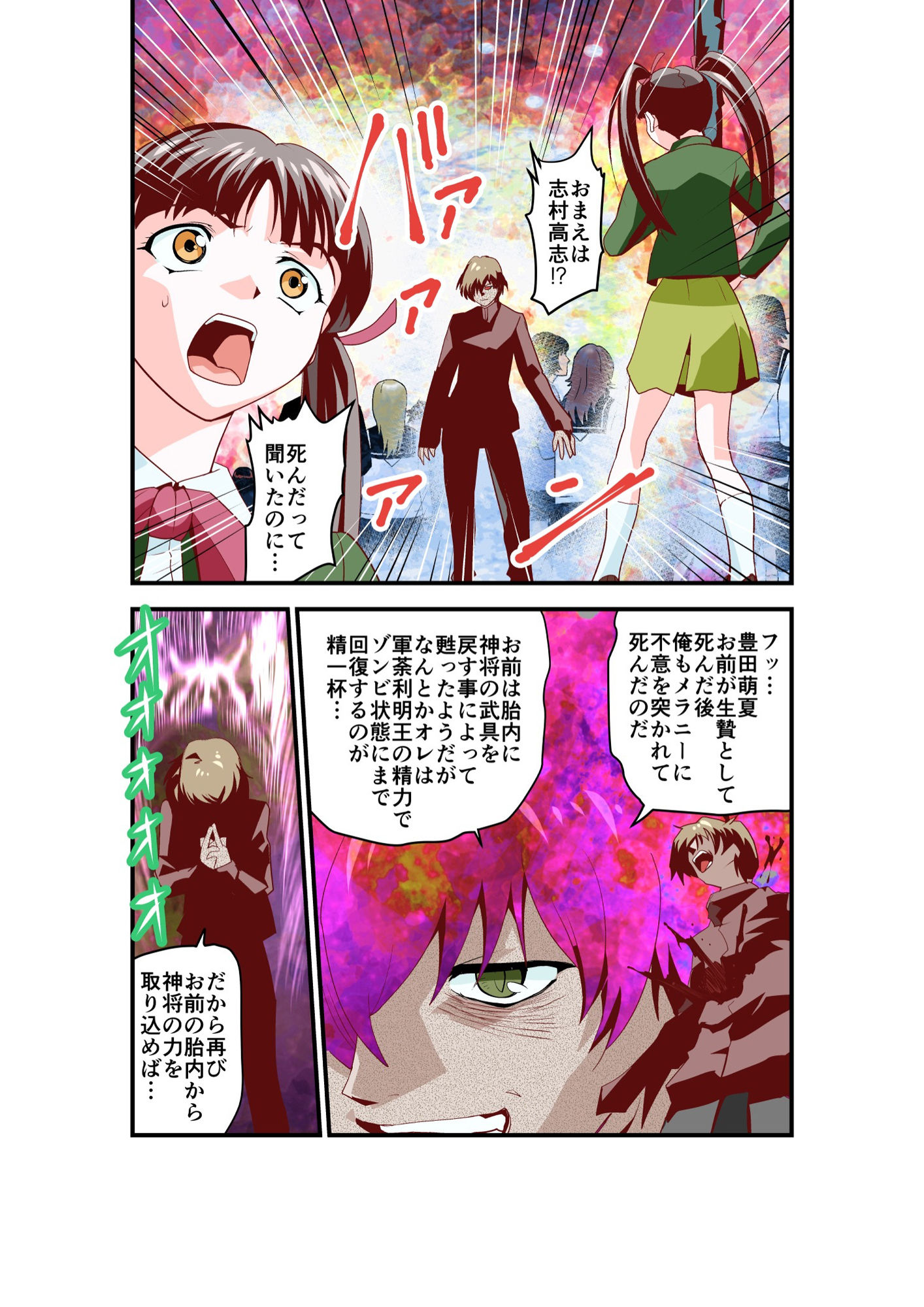 サンプル画像1:けだものフレンズ邂逅の章フルカラー版(千本トリイ) [d_162183]