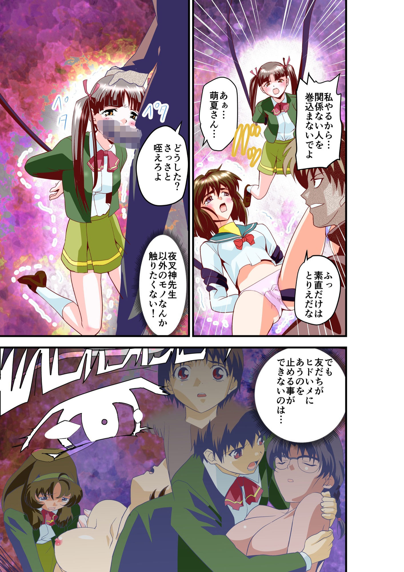 サンプル画像2:けだものフレンズ邂逅の章フルカラー版(千本トリイ) [d_162183]