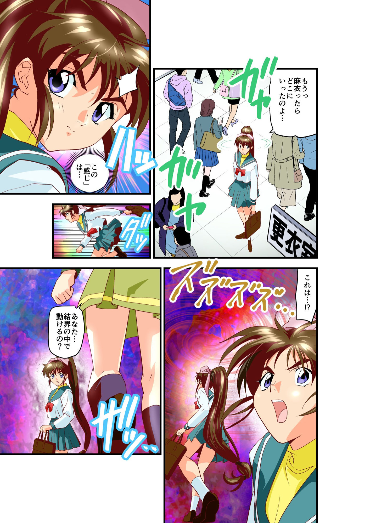 サンプル画像3:けだものフレンズ邂逅の章フルカラー版(千本トリイ) [d_162183]