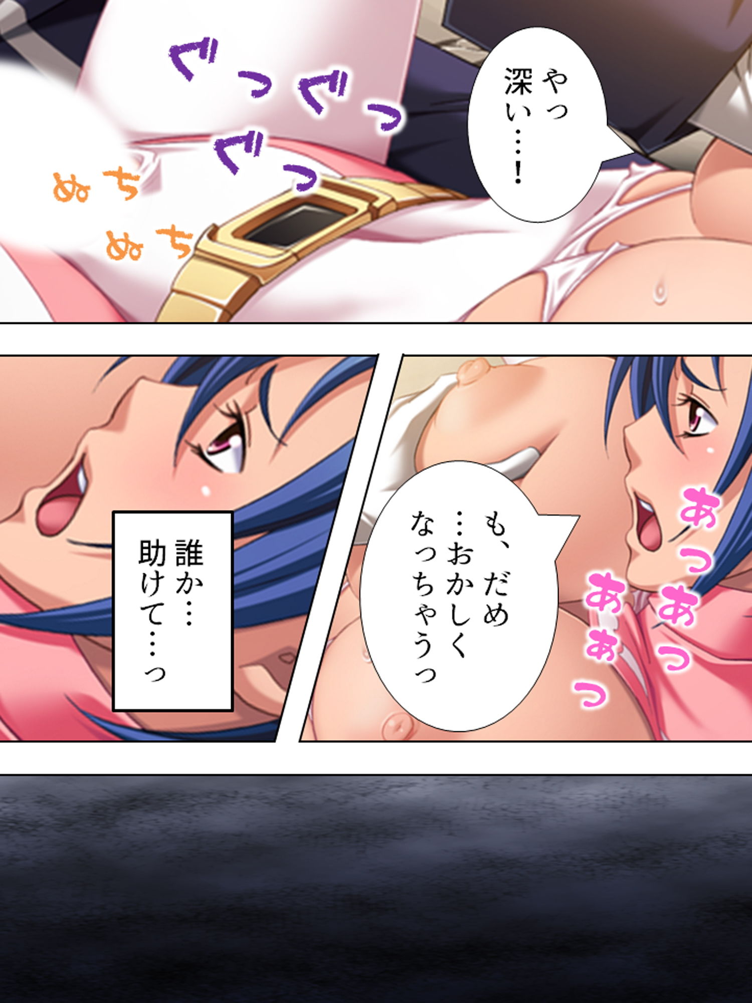 淫乱ピンク!怪人や戦闘員に犯●れるのが気持ちいい♪のサンプル画像 6