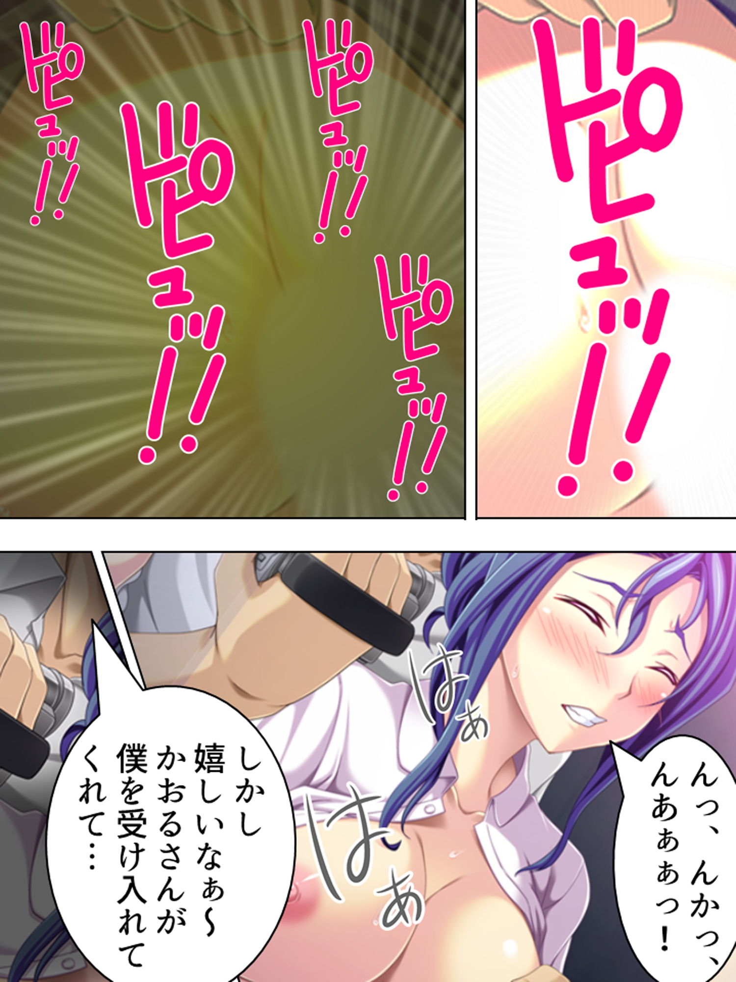 サンプル画像4:あなた許して！競馬でスって店長に前借りしたら… 下巻(悶々堂) [d_162194]