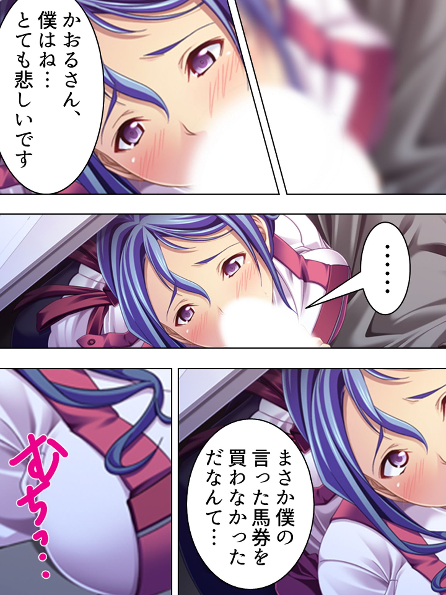 サンプル画像5:あなた許して！競馬でスって店長に前借りしたら… 下巻(悶々堂) [d_162194]