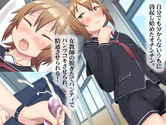 サンプル画像1:禁断のおねショタ学園性活(合丼来来) [d_162201]