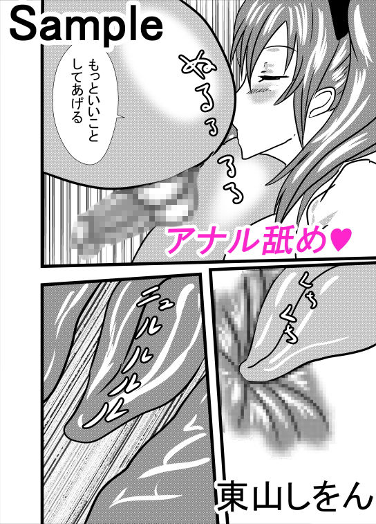 サンプル画像3:デカ尻ブルマ娘アナル舐めソープ(東山しをん) [d_162206]