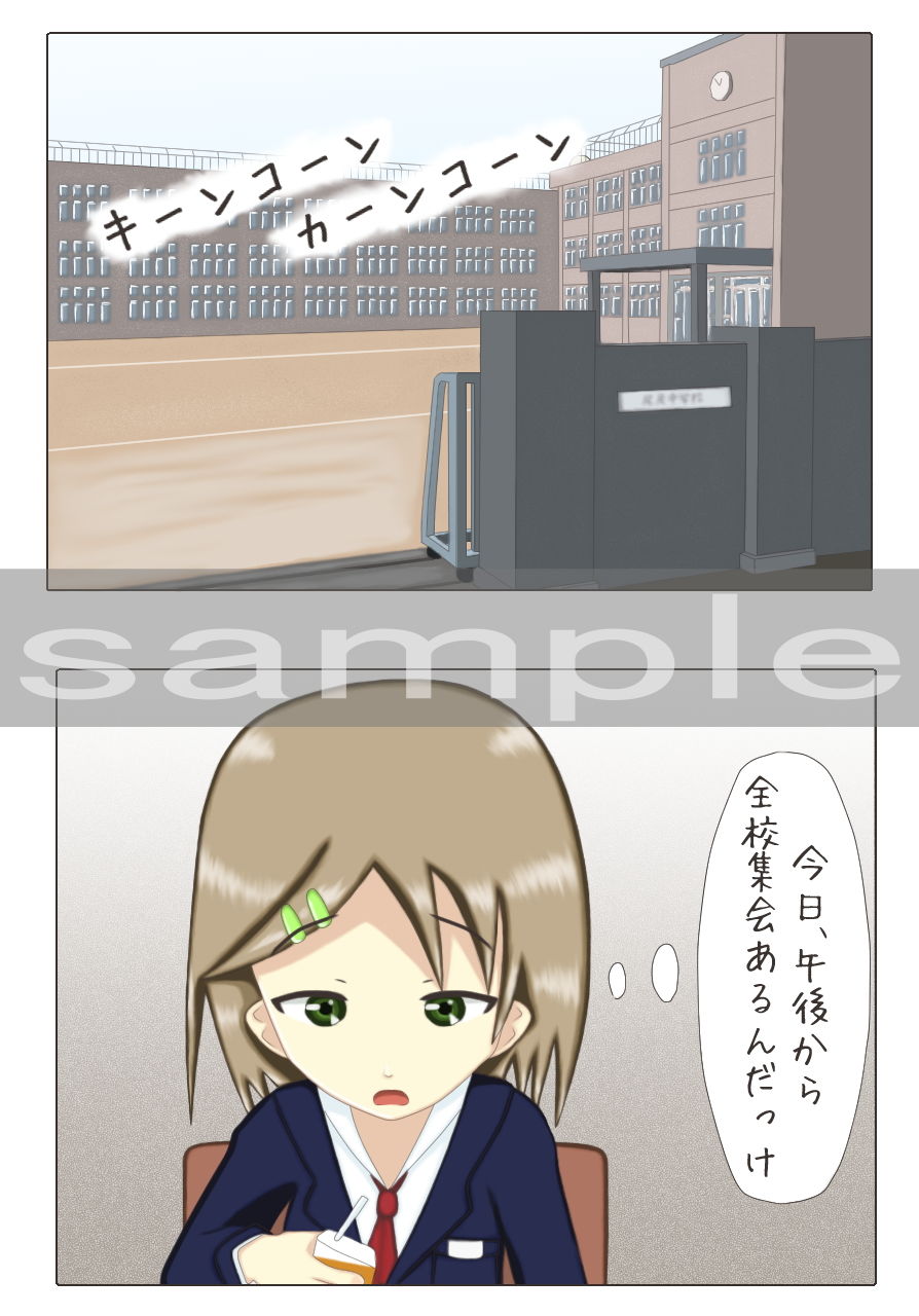 全校集会でお漏らしする女の子の話