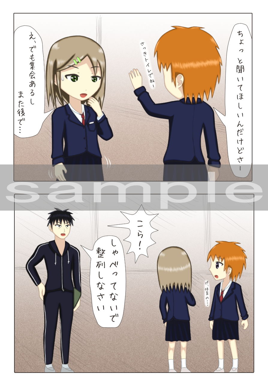 全校集会でお漏らしする女の子の話